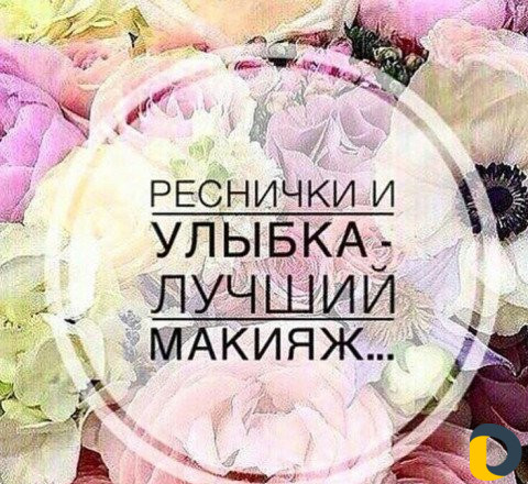 Наращивание и ламинирование ресниц