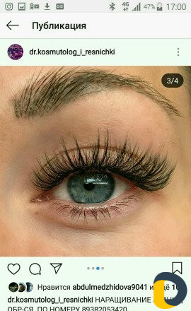 Наращивание красота