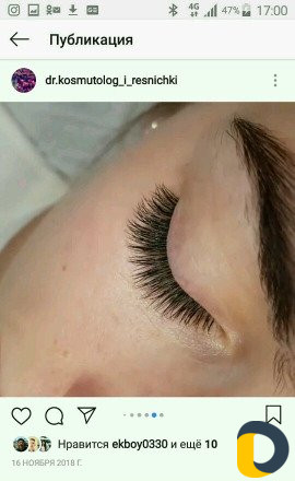 Наращивание красота