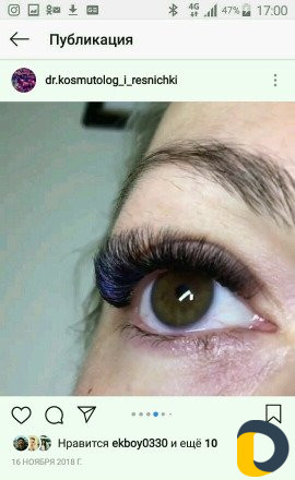 Наращивание красота