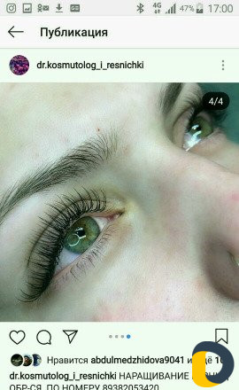 Наращивание красота