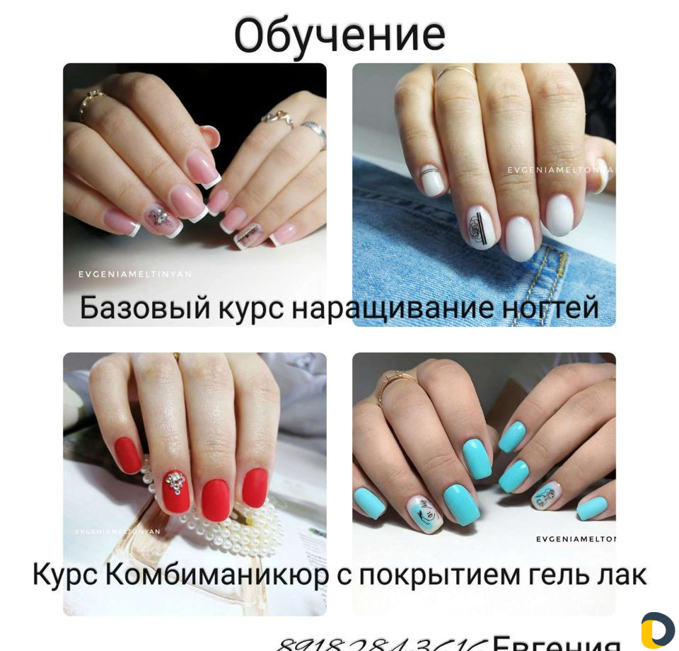 Наращивание ногтей. Коррекция