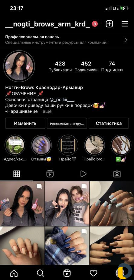 Наращивание ногтей Краснодар