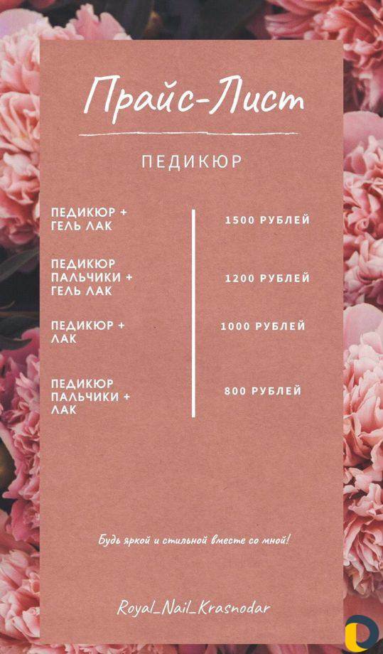 Наращивание ногтей Маникюр Педикюр кмр