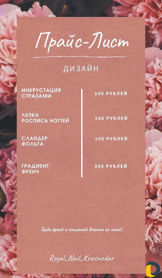 Наращивание ногтей Маникюр Педикюр кмр