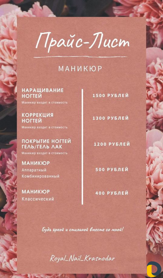 Наращивание ногтей Маникюр Педикюр кмр