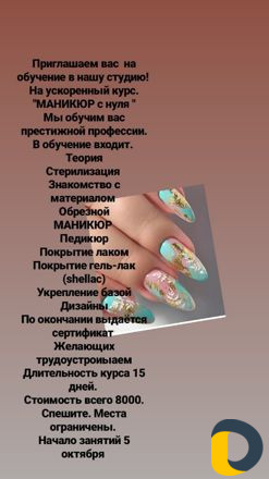 Наращивание Ногтей от 500