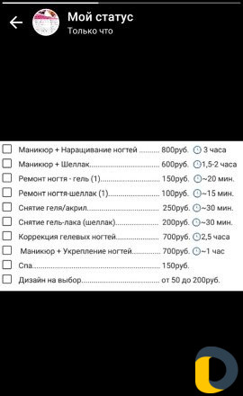 Наращивание ногтей, Шелак