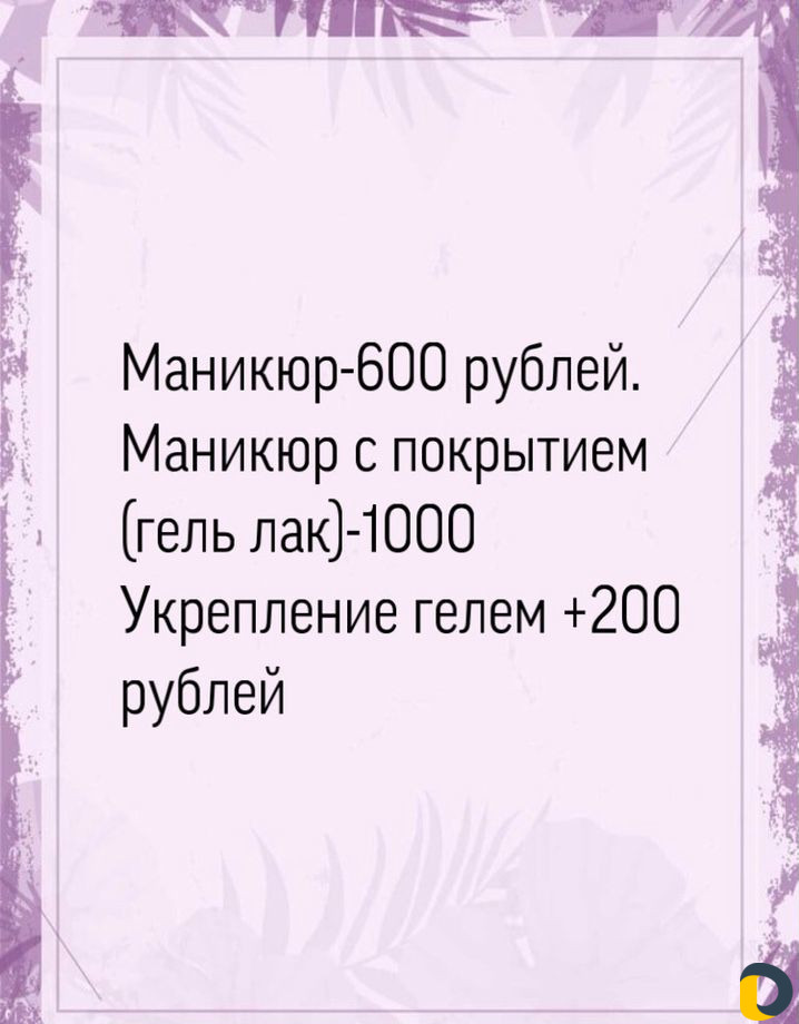 Наращивание ногтей,Татуаж,Кератин