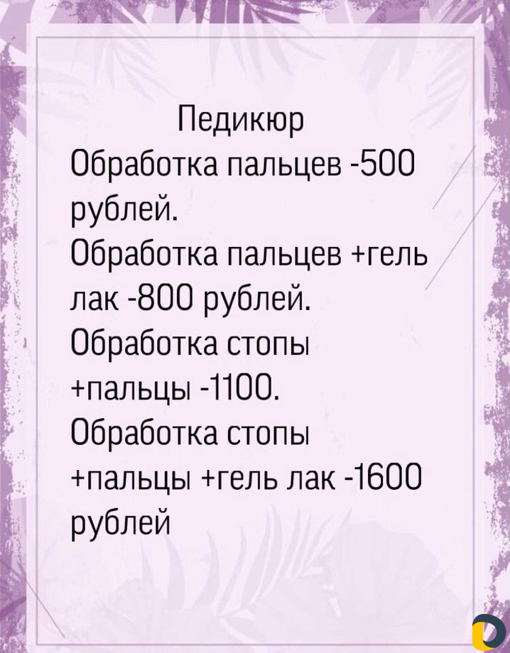 Наращивание ногтей,Татуаж,Кератин