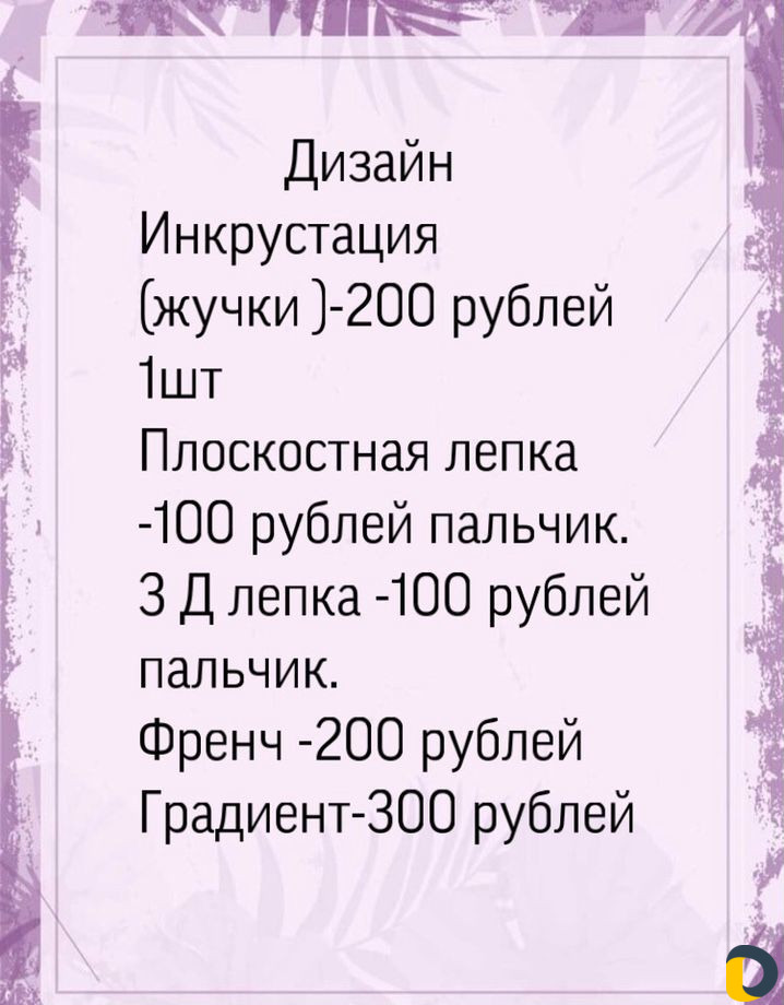Наращивание ногтей,Татуаж,Кератин