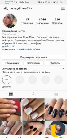 Наращивание ногтей