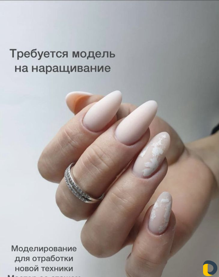 Наращивание ногтей