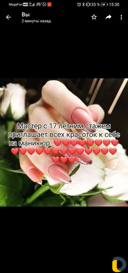 Наращивание ногтей