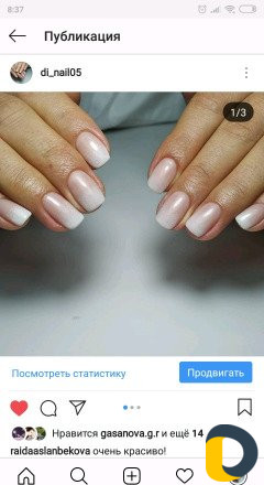 Наращивание ногтей