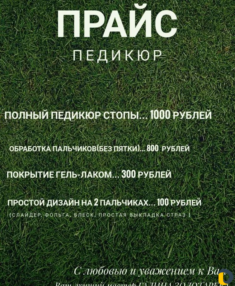 Наращивание ногтей