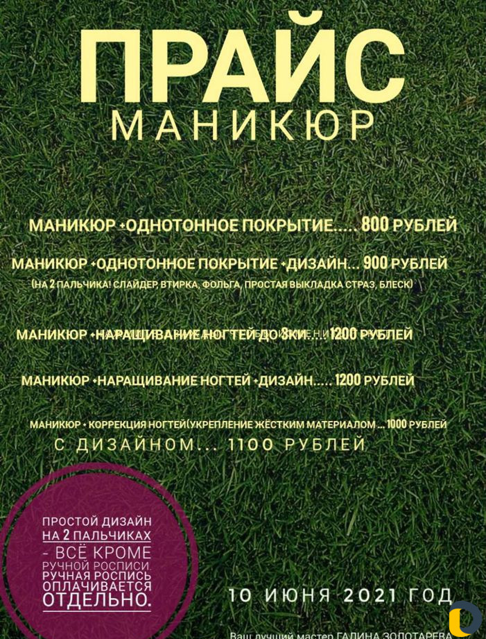 Наращивание ногтей