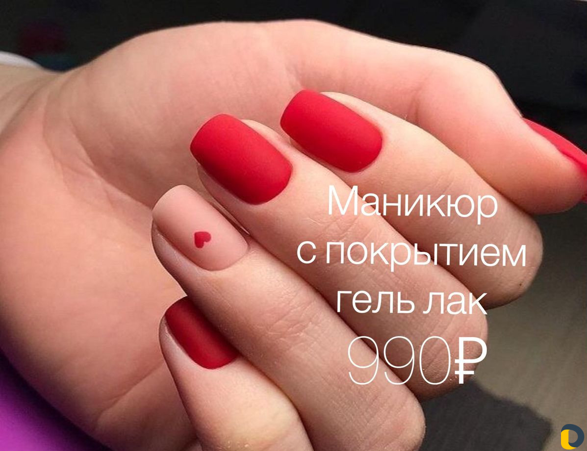 Наращивание ногтей