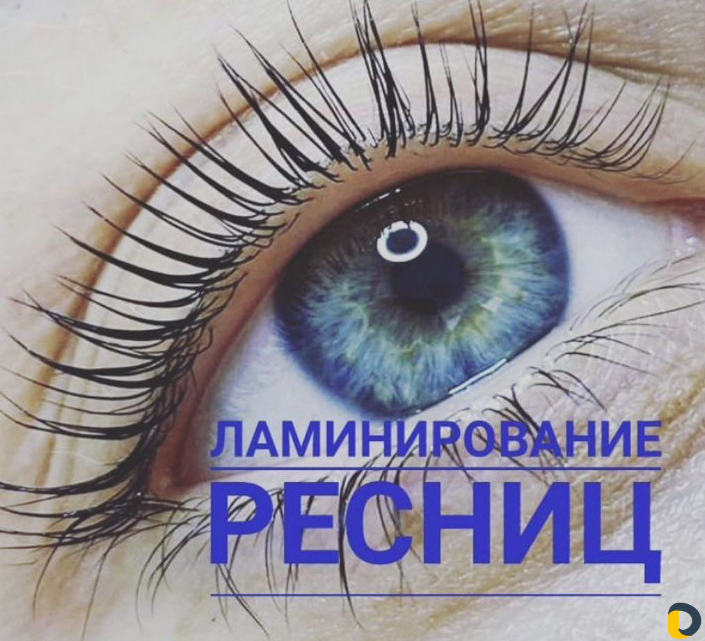 Наращивание ресниц. Ламинирование ресниц. Коррекци