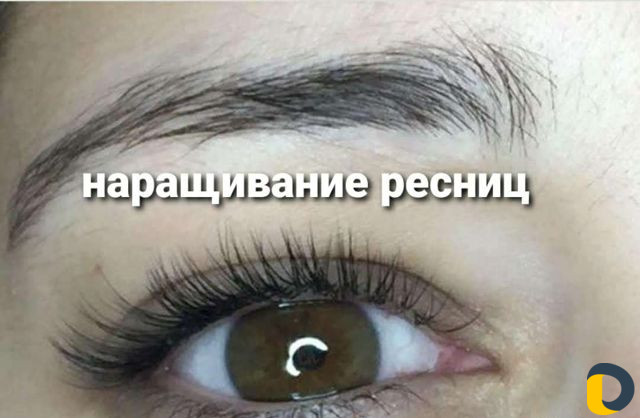 Наращивание ресниц Ламинирование