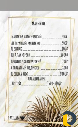 Наращивание ресниц. Маникюр. Педикюр. Брови