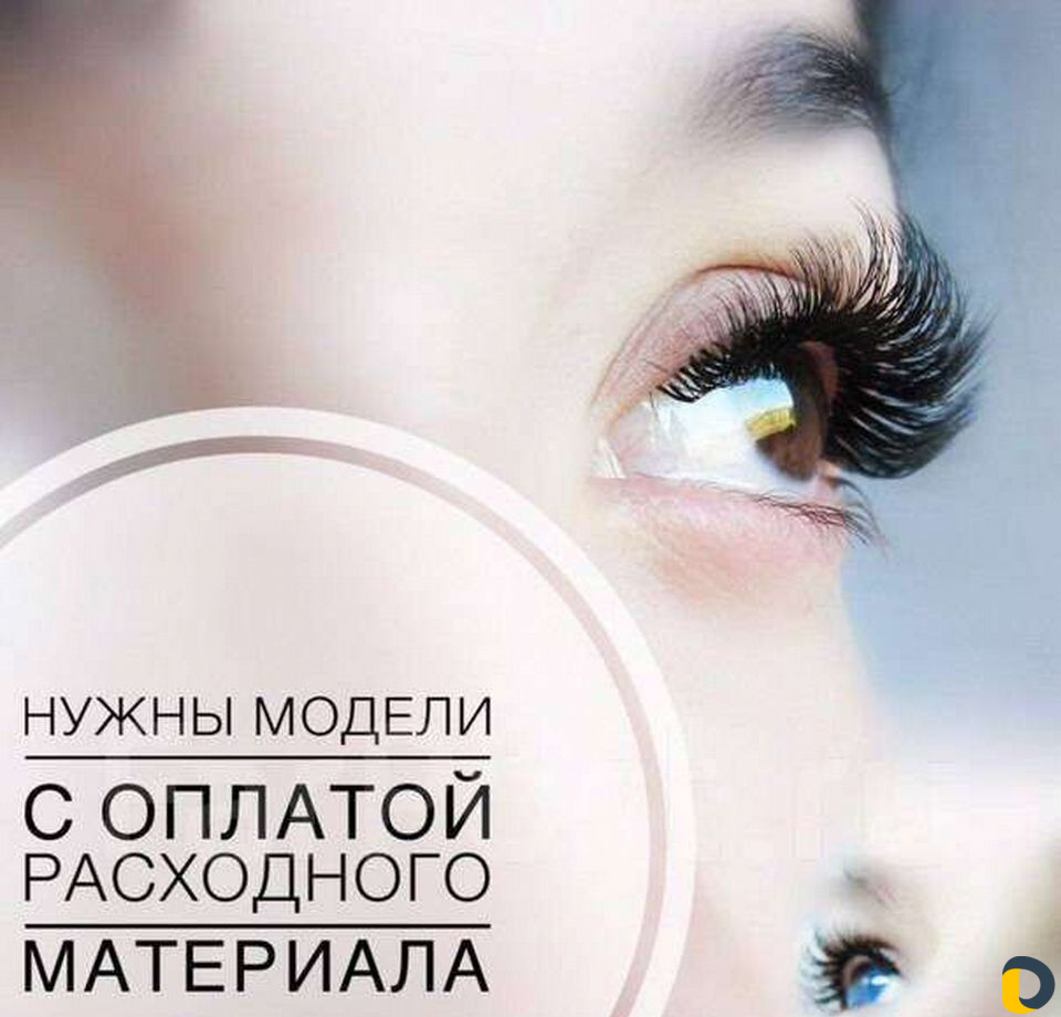 Наращивание ресниц модель