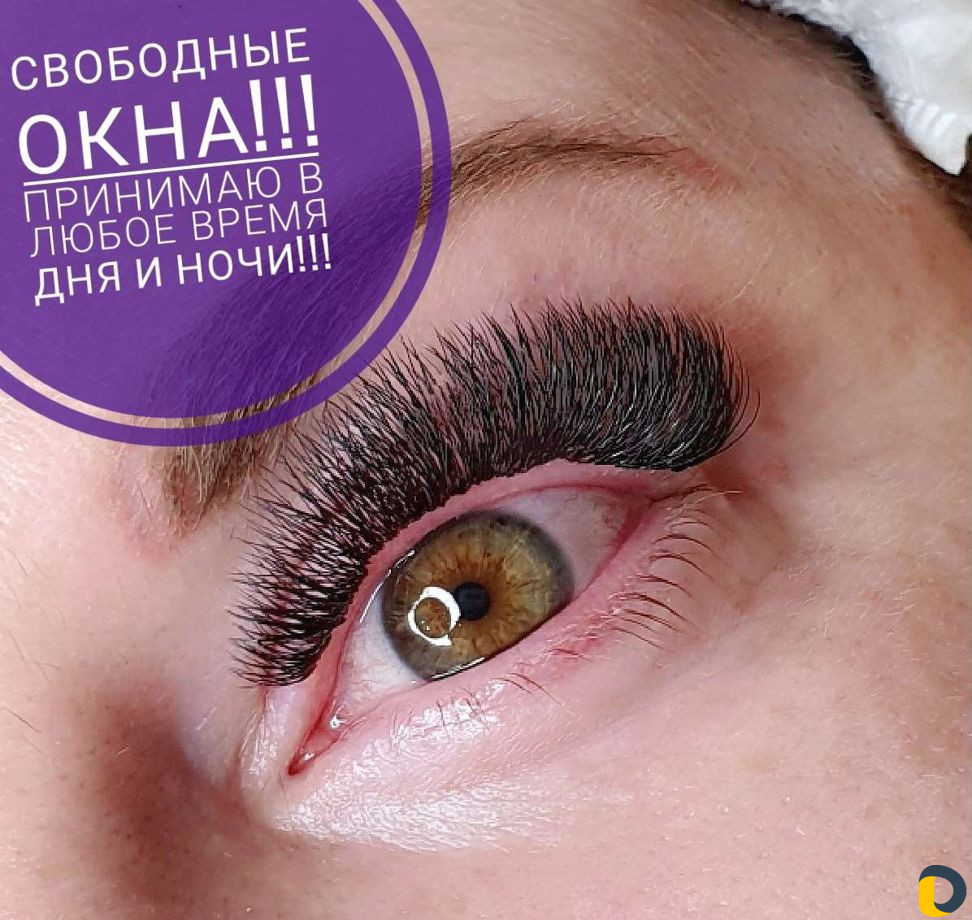 Наращивание ресниц сегодня свободные окна