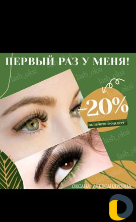 Наращивание ресниц. Шугаринг