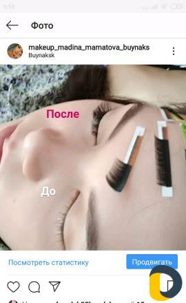 Наращивание ресниц