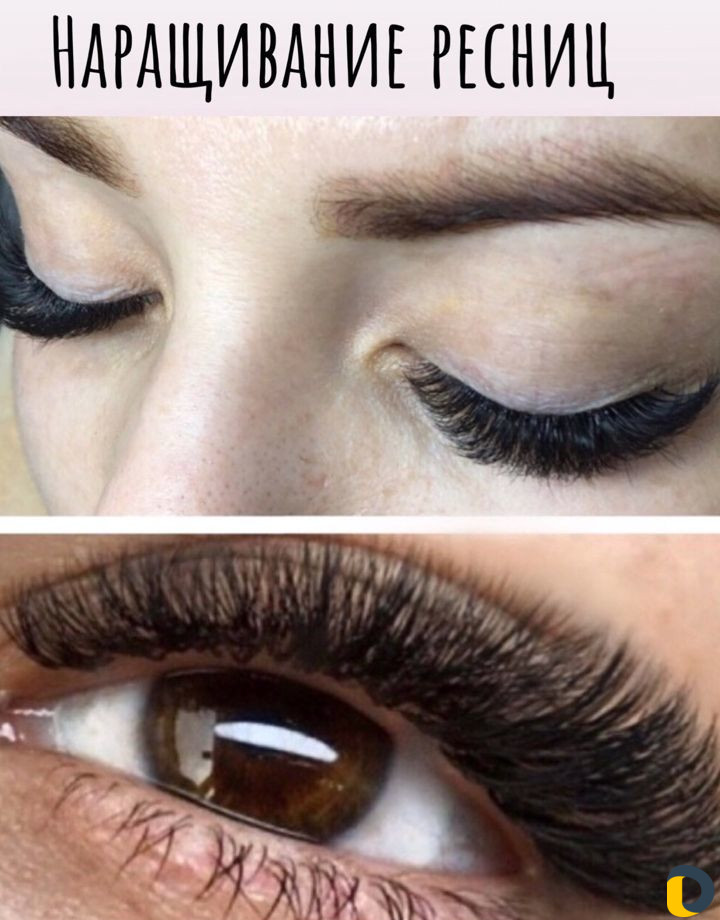 Наращивание ресниц