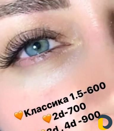 Наращивание ресниц