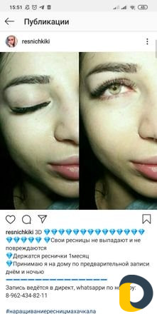 Наращивание ресниц
