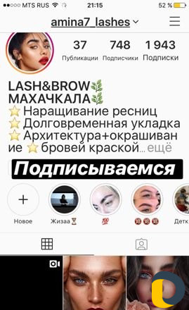 Наращивание ресниц