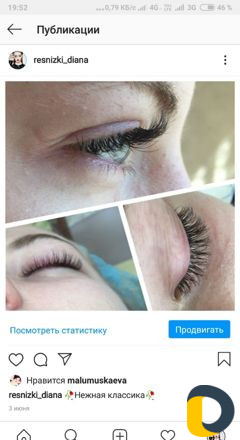 Наращивание ресниц