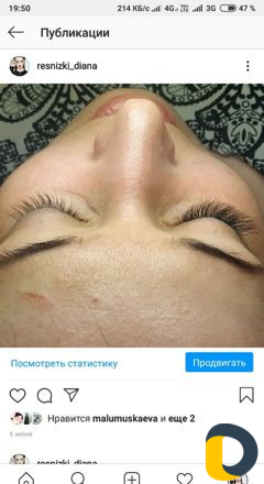 Наращивание ресниц