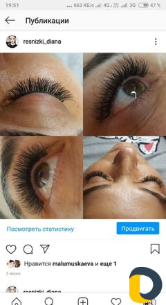 Наращивание ресниц