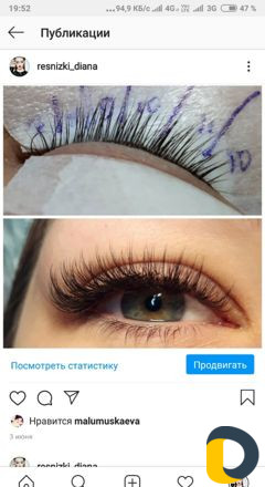 Наращивание ресниц