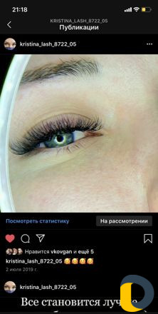 Наращивание ресниц