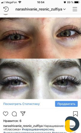 Наращивание ресниц