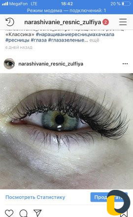 Наращивание ресниц
