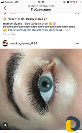 Наращивание ресниц