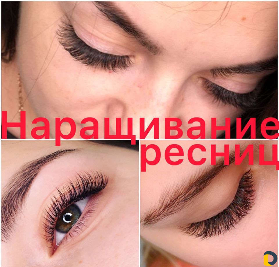 Наращивание ресниц