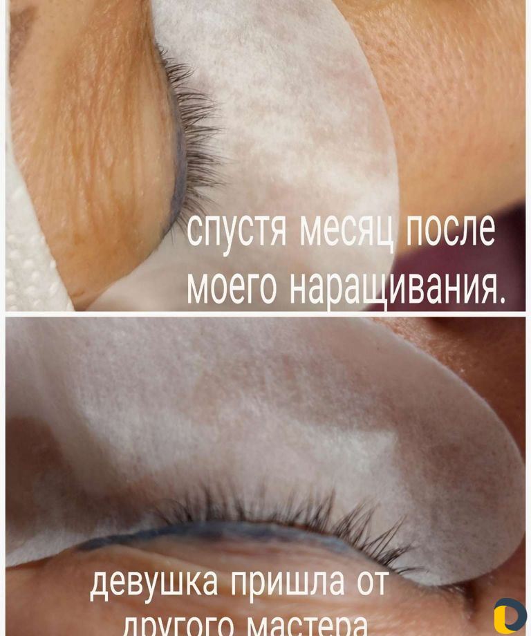 Наращивание ресниц