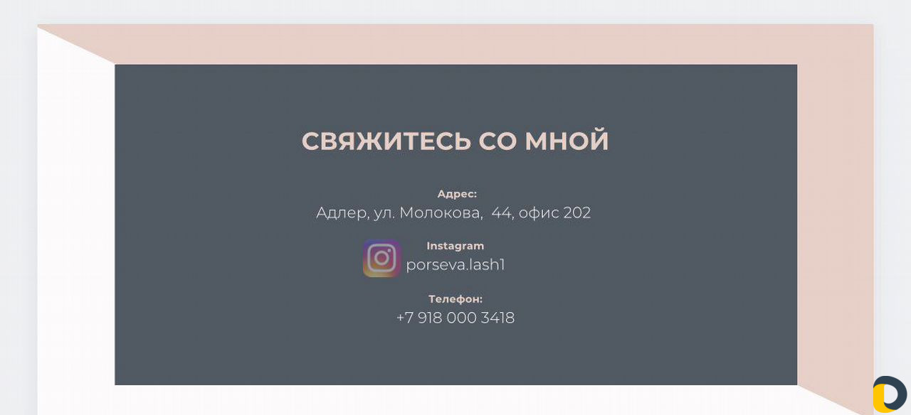 Наращивание ресниц за 2 часа