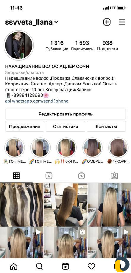 Наращивание Шикарных Славянских волос.Адлер