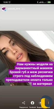 Наращивание волос, перманентный макияж бровей и гу