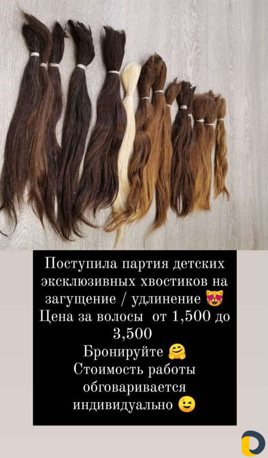 Наращивание волос