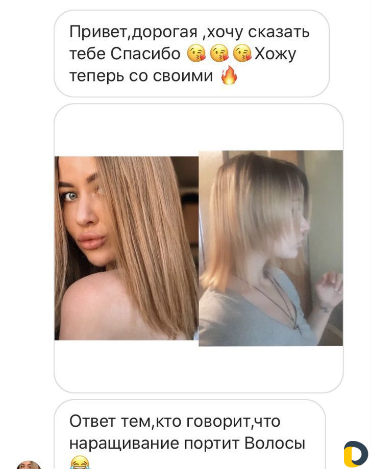 Наращивание волос
