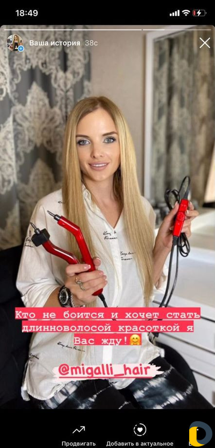 Наращивание волос