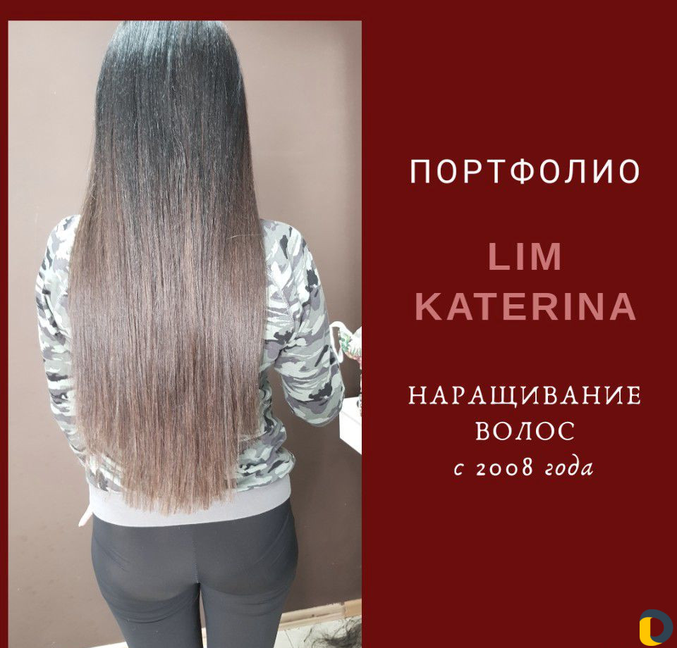 Наращивание волос